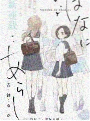 深夜食堂