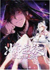 幻影之刃